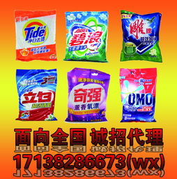 山東棗莊洗化用品產(chǎn)業(yè)鏈 洗衣粉、洗潔精批發(fā)代理全攻略