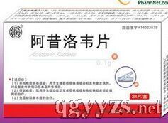 誠招全國代理商 太原晉陽制藥廠阿昔洛韋片招商代理公告