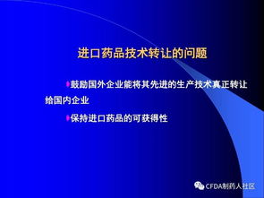 新版《藥品技術轉讓注冊管理規定》核心解讀 優化路徑，強化監管，促進創新